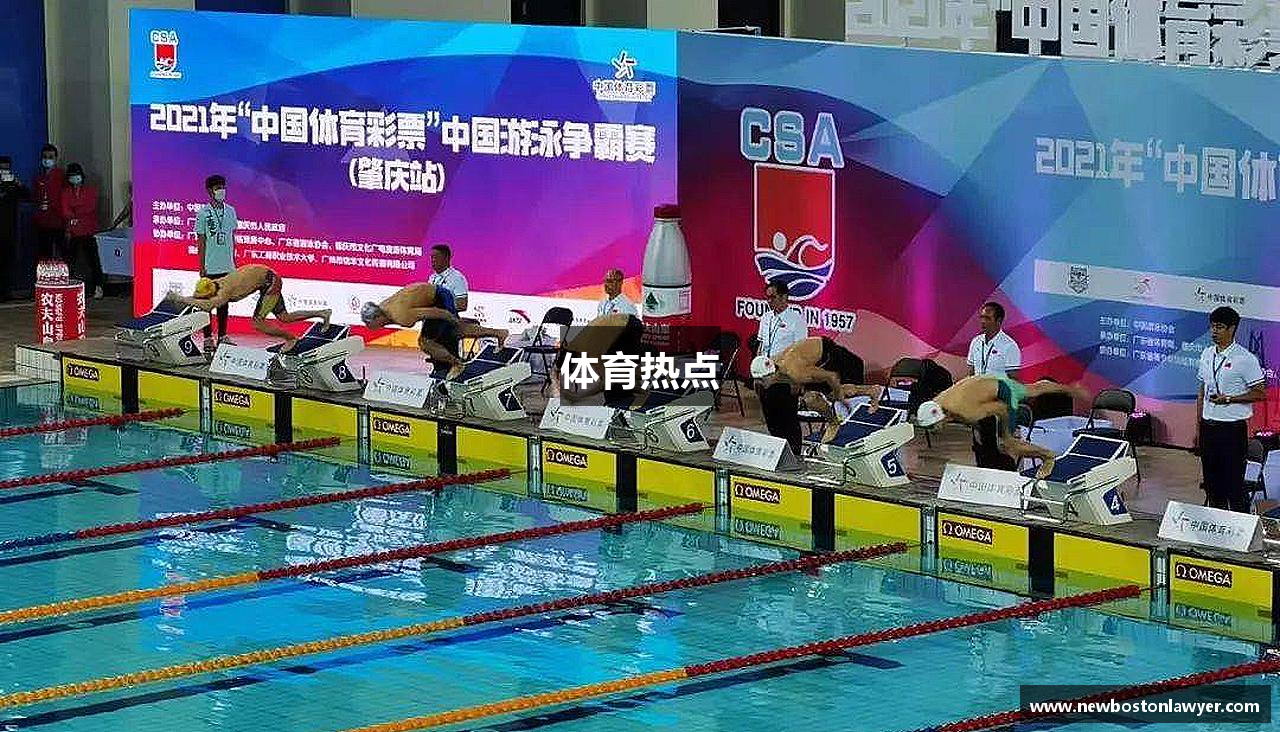 体育热点